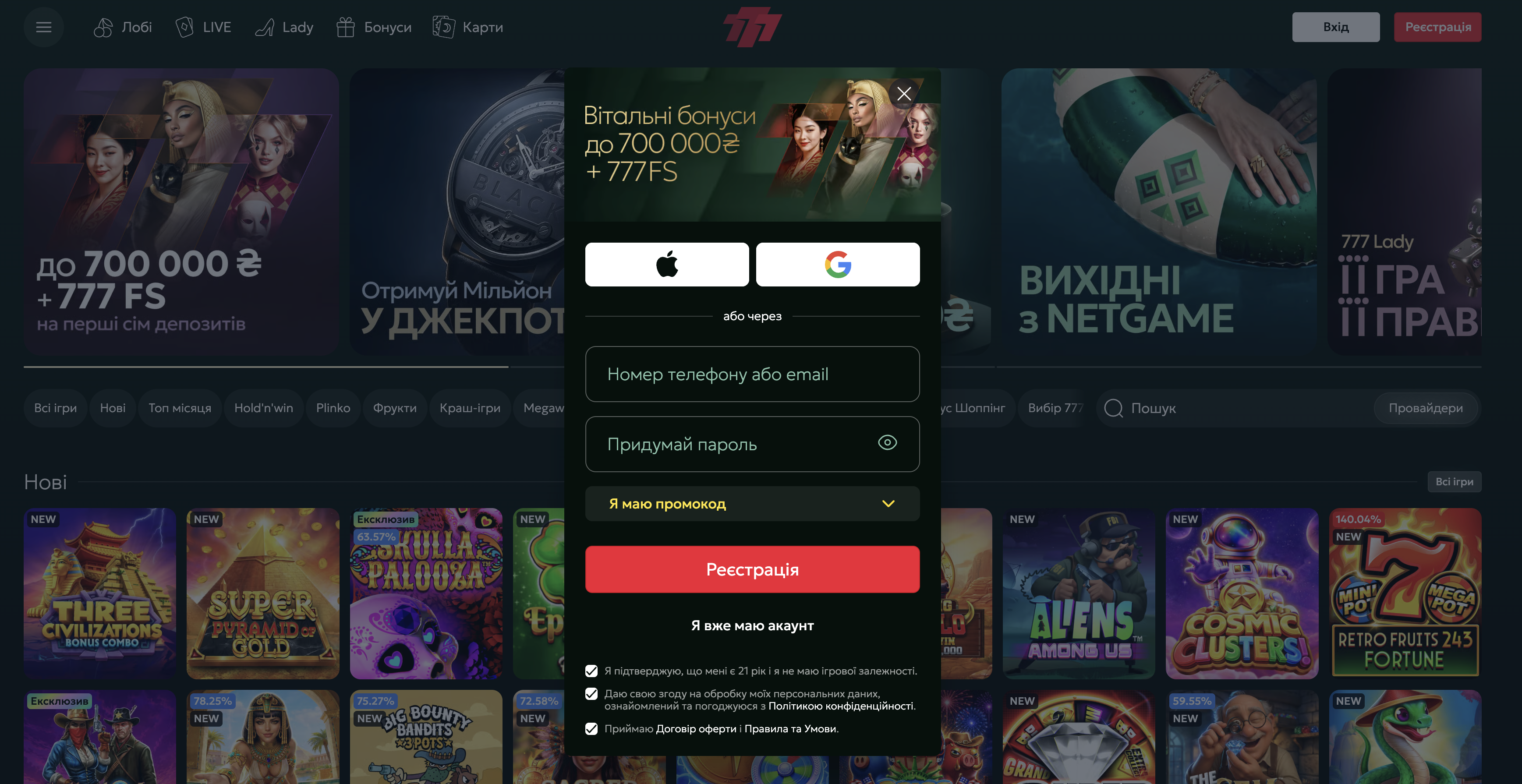 Казино 777 Original дзеркало